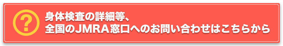 ご心配な方は事前にご相談下さい