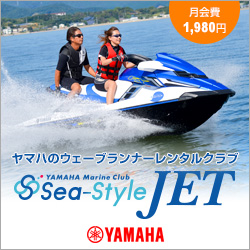 ヤマハマリンクラブ・シースタイルJET