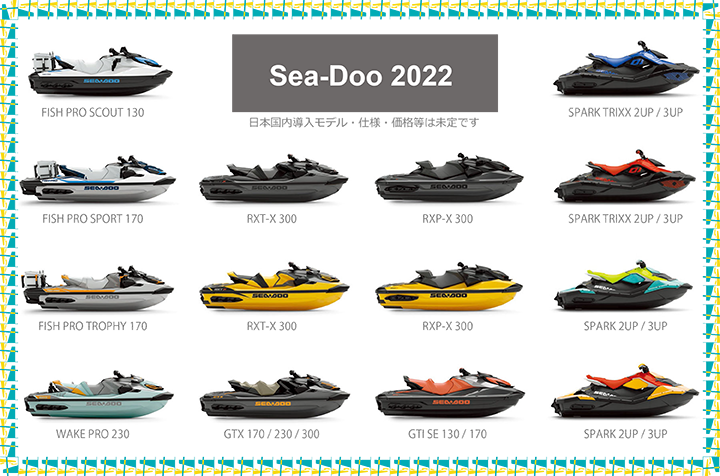 2022 Sea-Doo ラインナップ