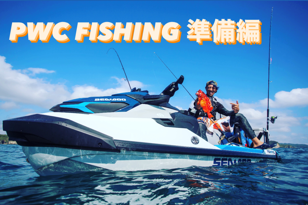 【最終版】舵社PWC LICENSE 2015-2016水上オートバイ免許ガイド PWC LICENSE 水上オートバイ免許ガイド｜ムック｜舵社