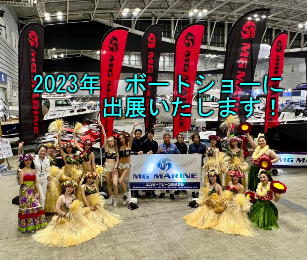 大特価新品MR ボード最速6,0ft(183cm)展示品の為格安フィン付フ゛ルー ヤマハスポーツボート255XD予約開始 / 船舶免許の取得・新艇中古