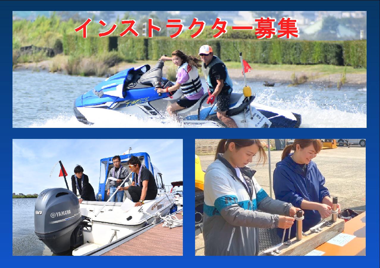 すべてのニュース / 船舶免許の取得・新艇中古艇販売・レンタル