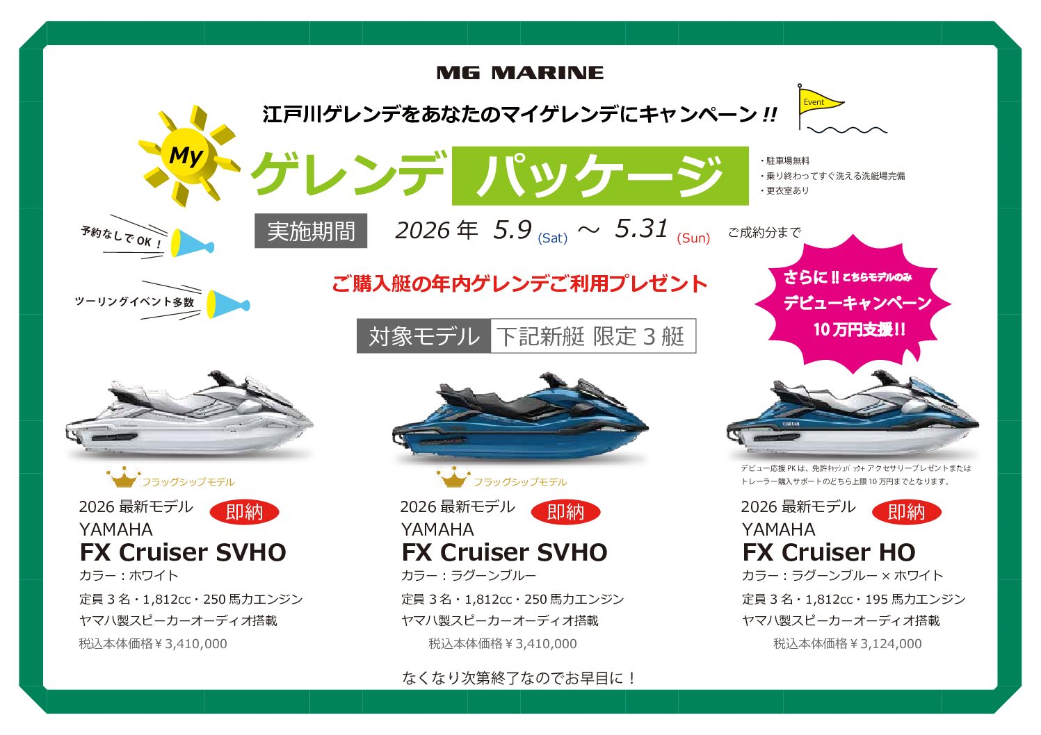 受け渡し予定者決まりました。【年末値下げ‼️】2人乗り ヤマハ 水上 
